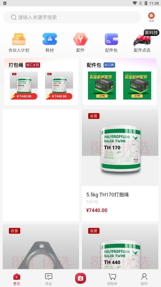挺汇尤选app