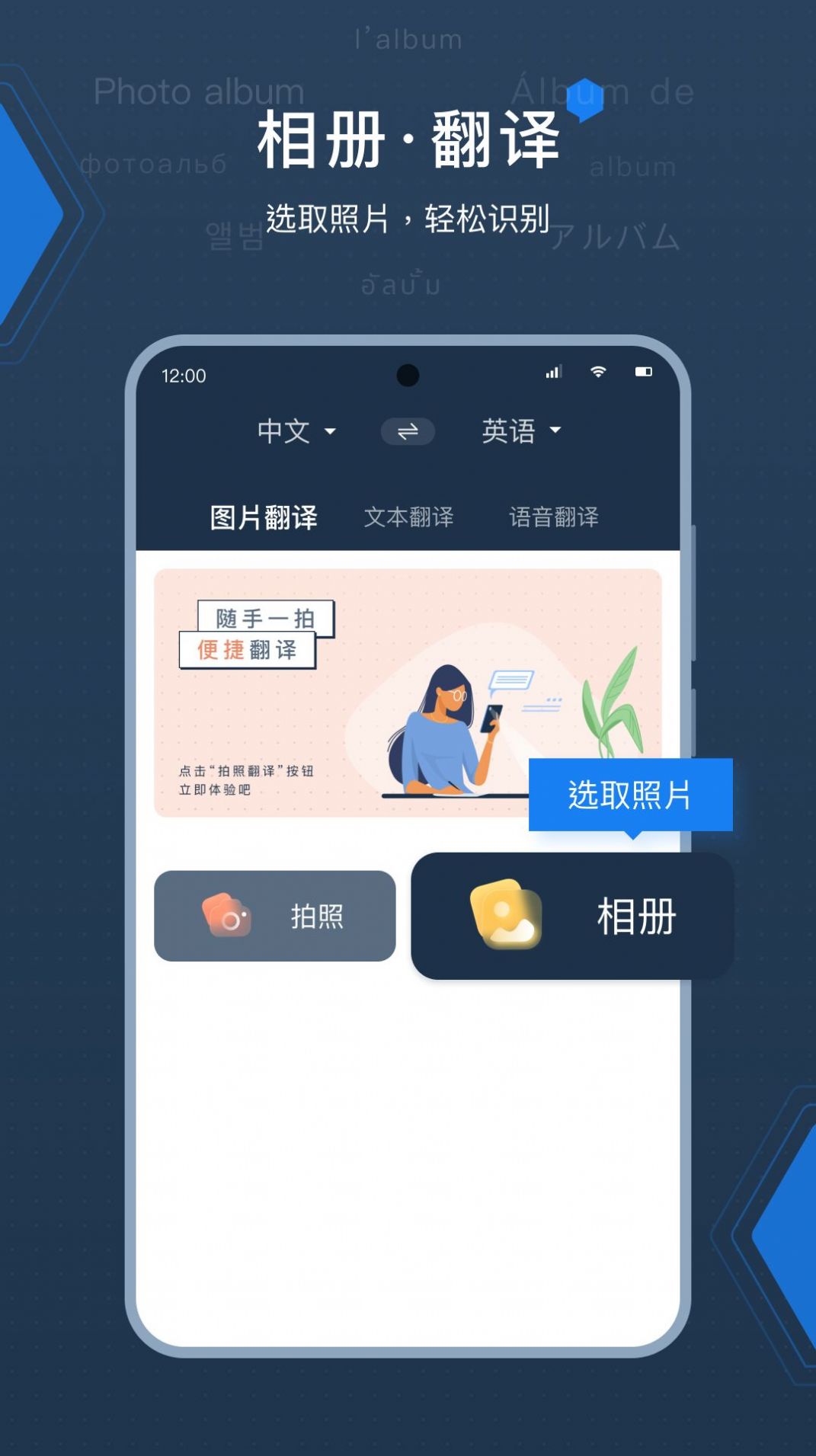 deepL拍照翻译app