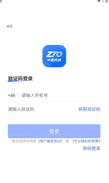 中通商城app