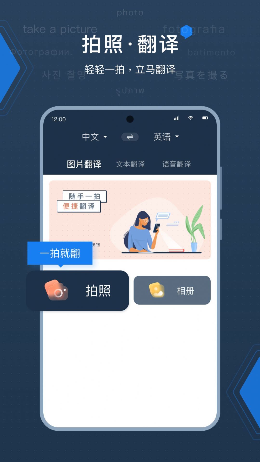 deepL拍照翻译app