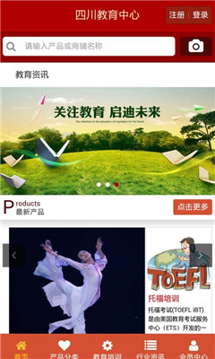 四川省教育平台app