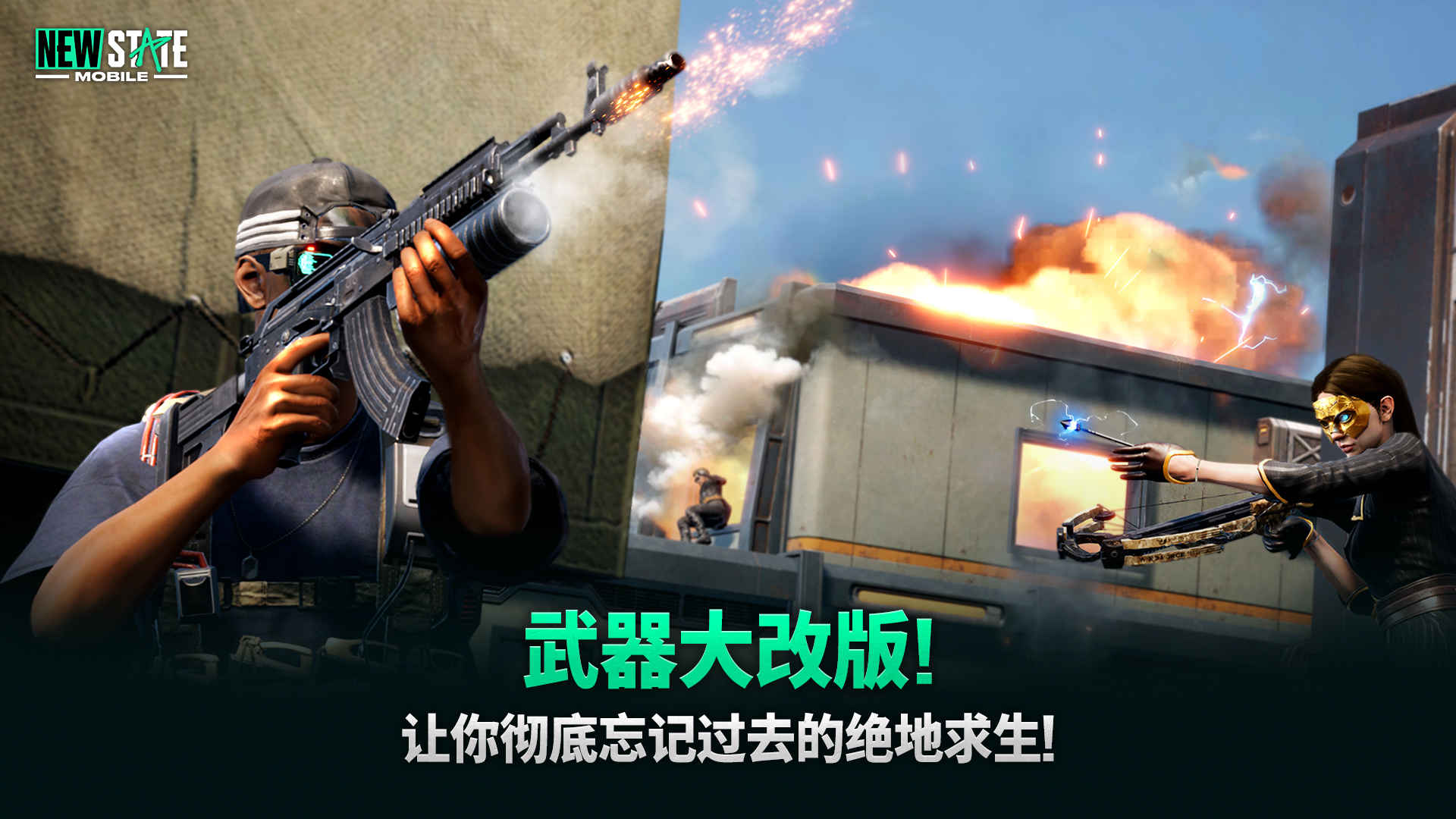 pubg未来之役