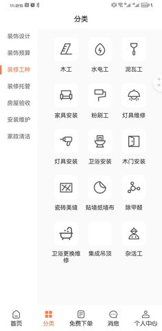 装省省app