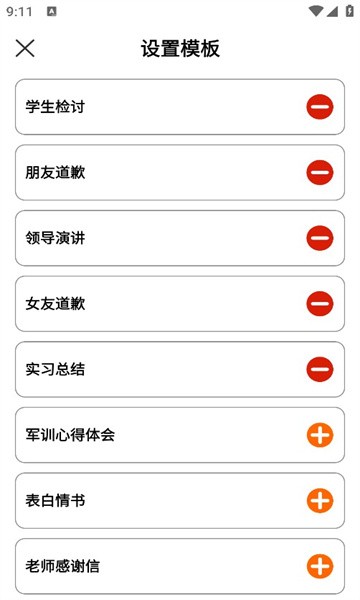 不想写检讨