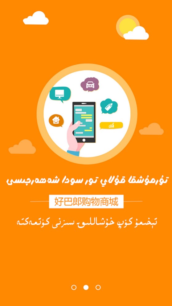 好巴郎app