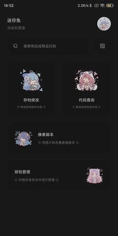 迷你兔最新版本2023