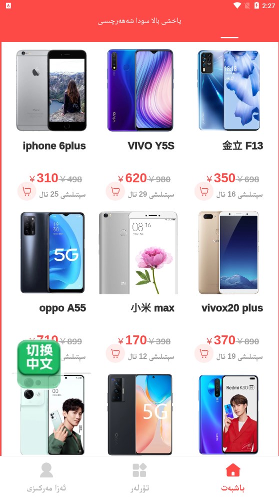 好巴郎app