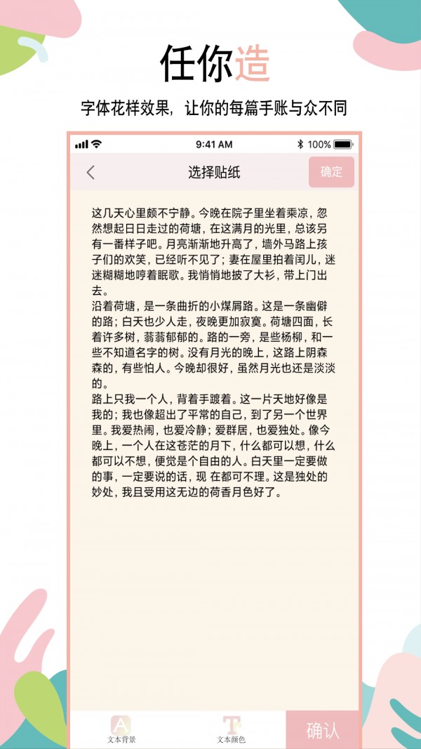 么么哒手帐app