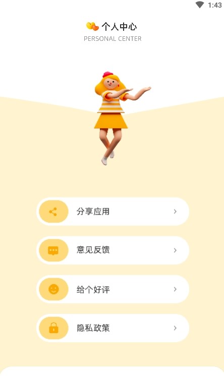 顶策快捷换图标app