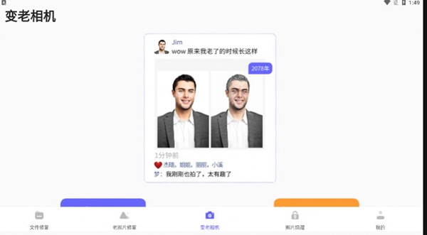 智能照片恢复app2023最新版