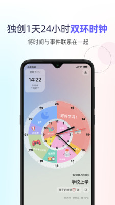 双环时钟app