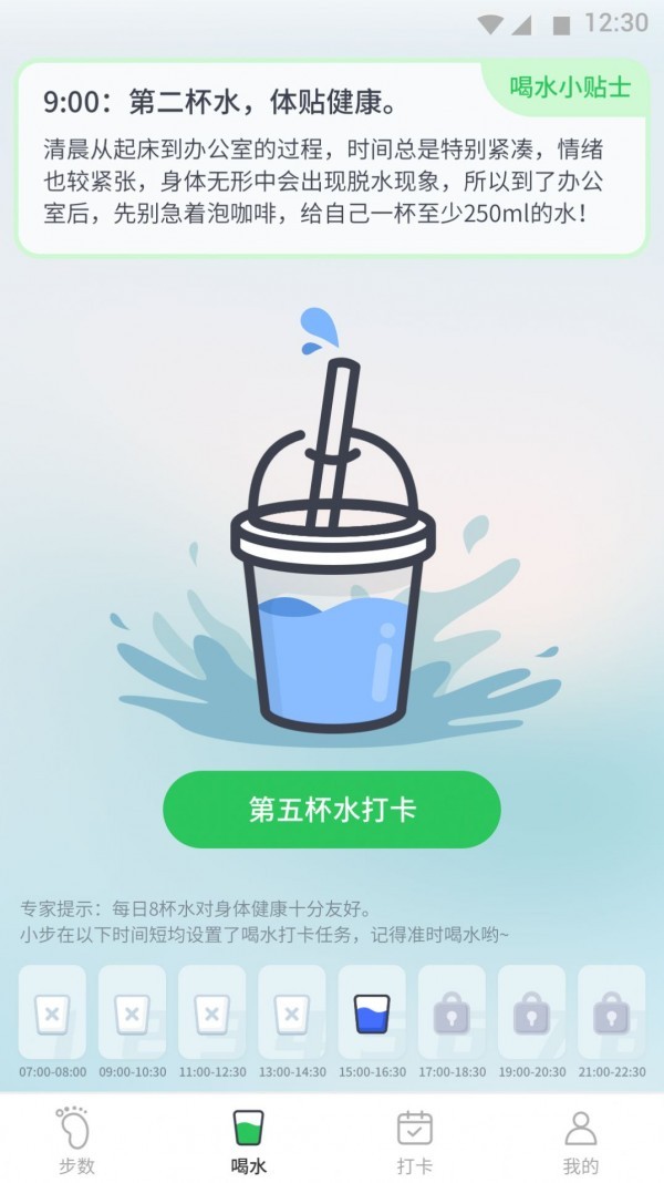 坚果计步app