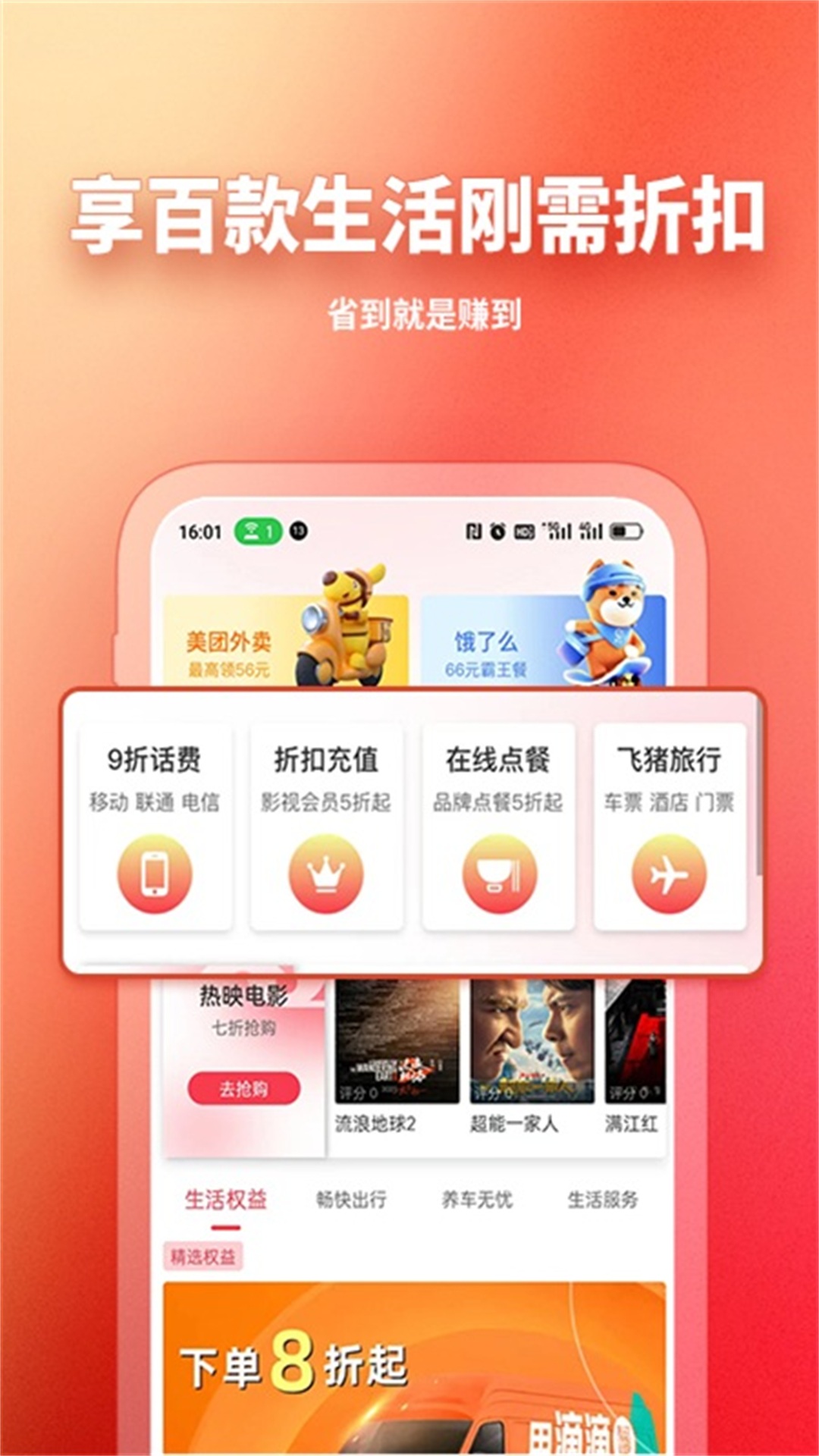 GO轻创app