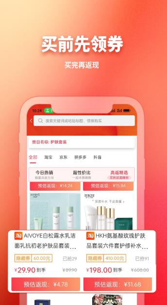 GO轻创app