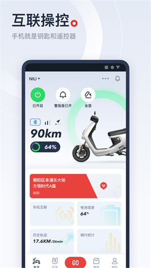 小牛电动2023最新版(NIU)