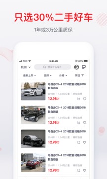 大搜车家选app