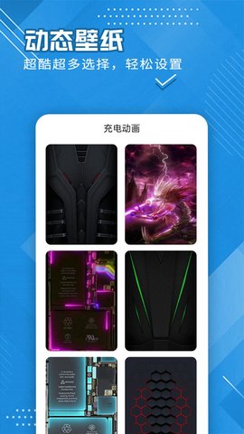 全全电池护卫app安卓版