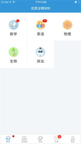 爱学平台