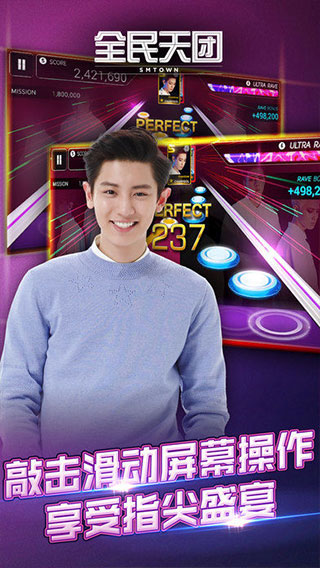 全民天团安卓版(SUPERSTAR SMTOWN)