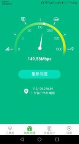 金牌流量王app