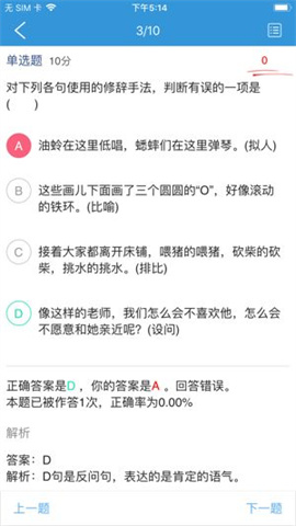 爱学平台