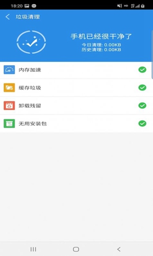 景沅清理app免费版