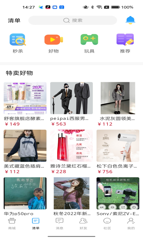 美连商城app