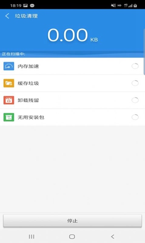 景沅清理app免费版
