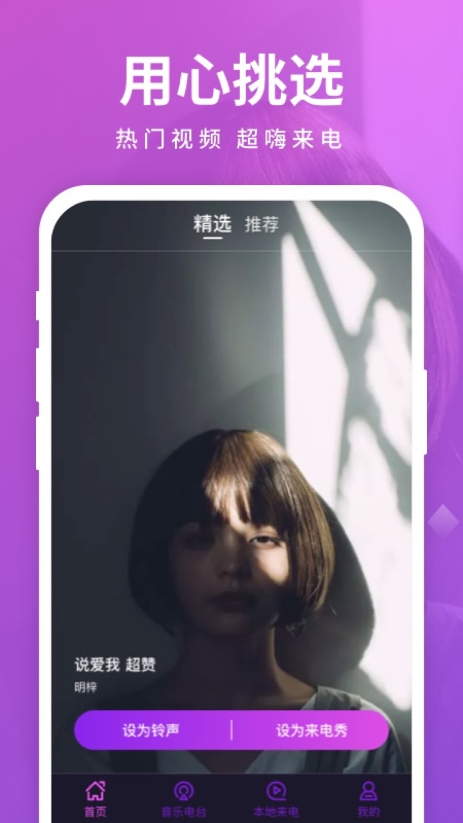 西瓜来电秀2023