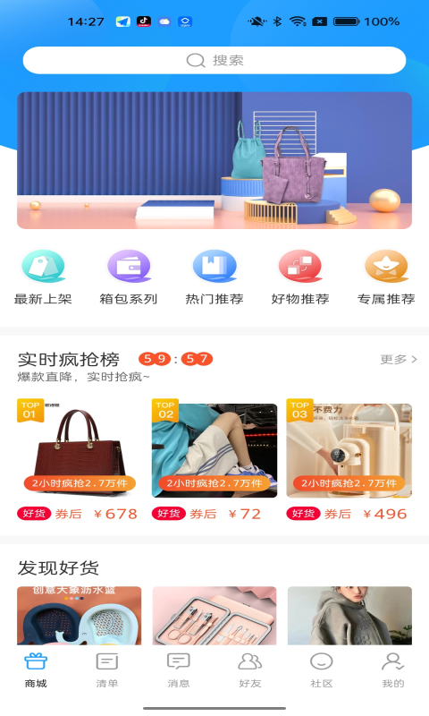 美连商城app