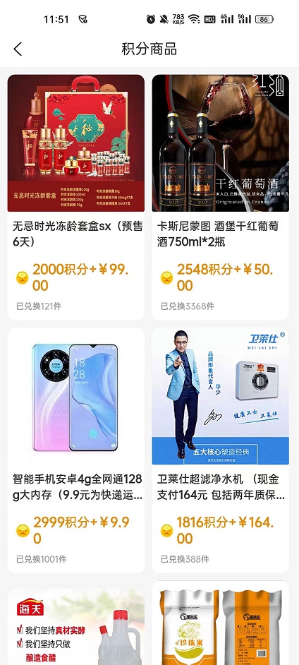 中贝甄选app