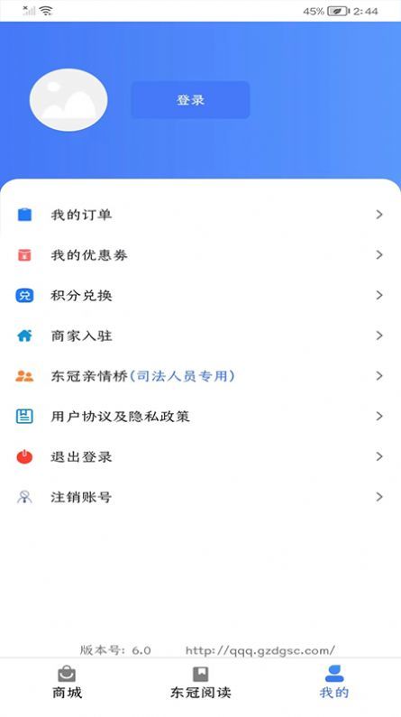 东冠臻品app