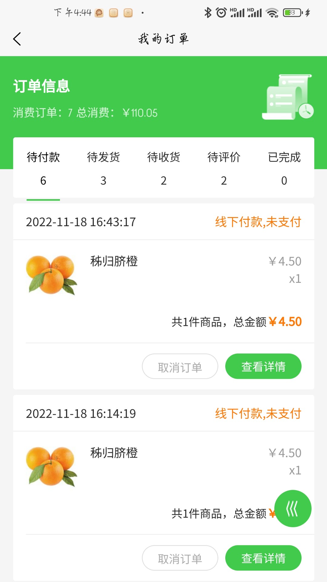 烁淘商城app