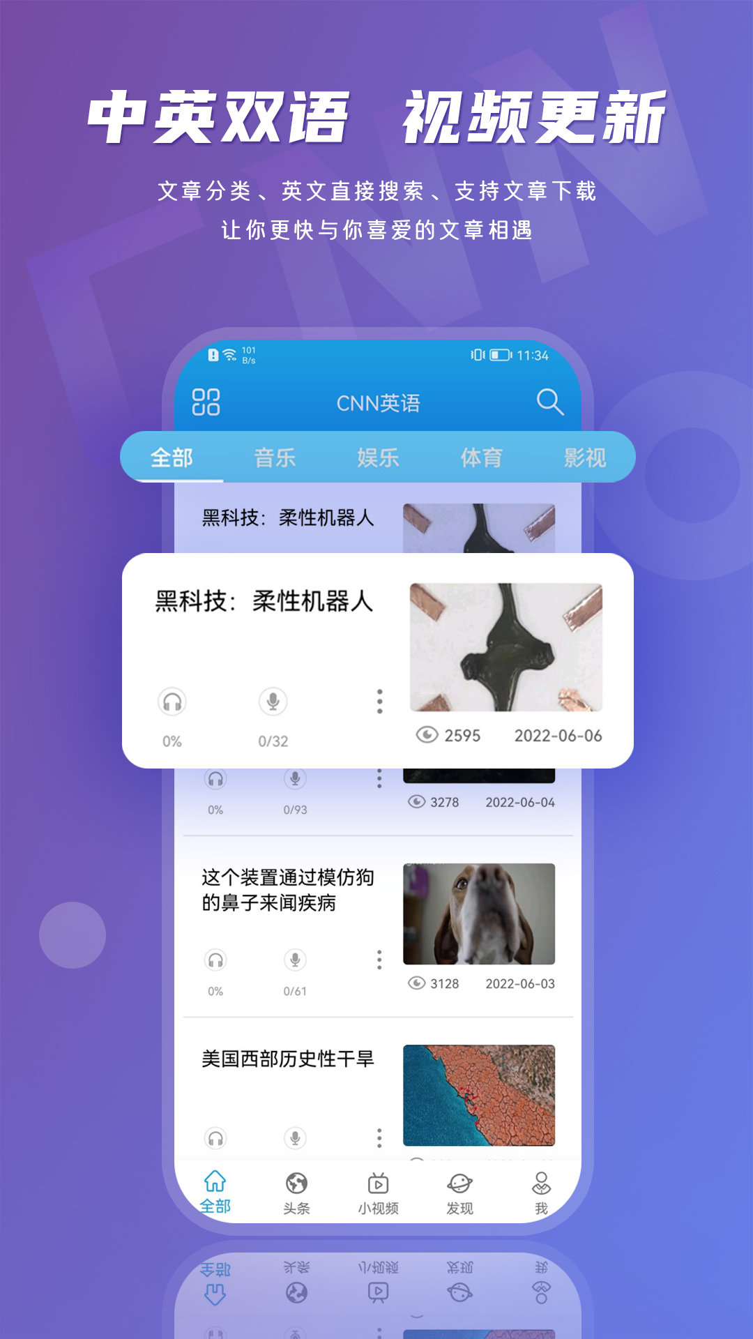 英语伴旅app