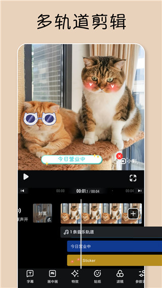 小影appapp免费版