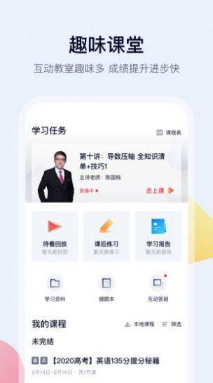 五子登科app手机版