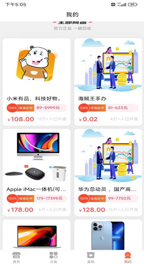 乐享喜维app