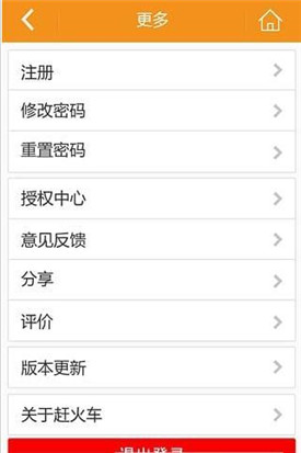 赶火车网