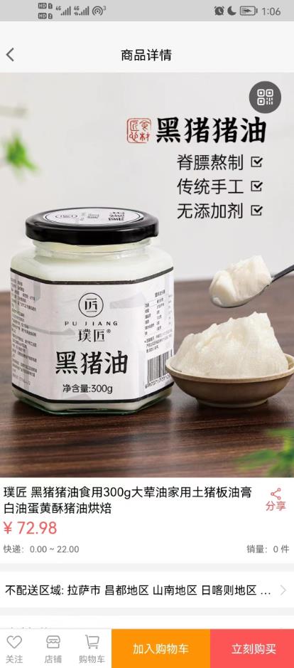 惠利商城app