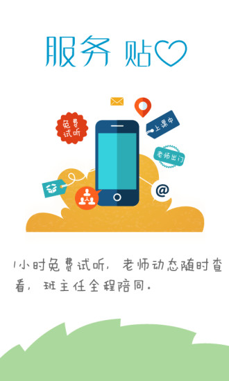 轻轻家教