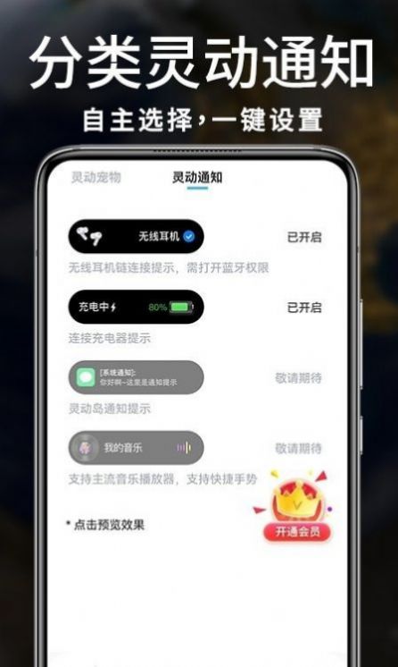 智能小组件app