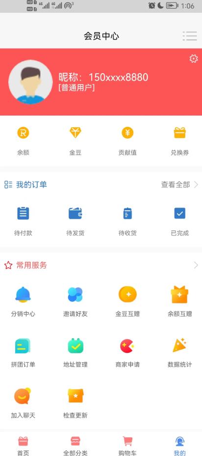 惠利商城app