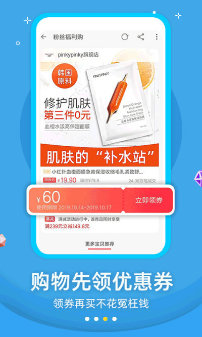 返利优惠卷app