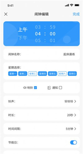 时册app