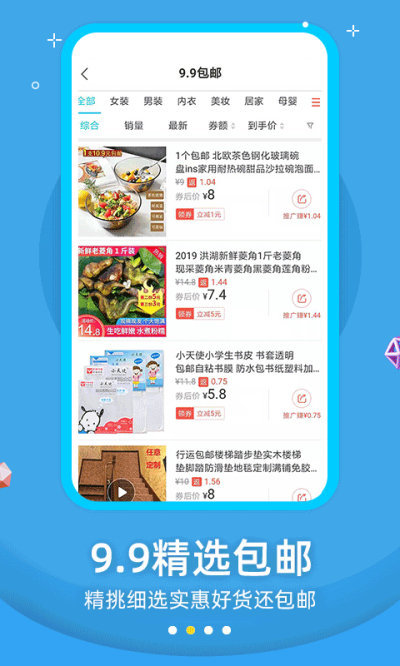 返利优惠卷app