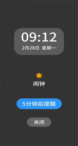 时册app