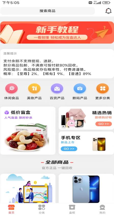 乐享喜维app