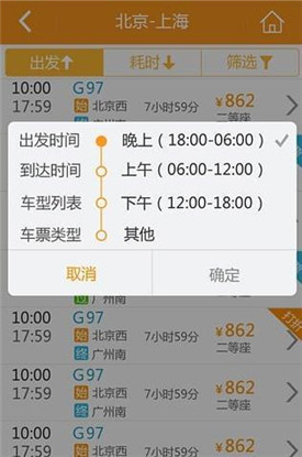 赶火车网