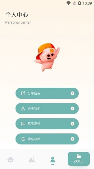 免费证件照专家app