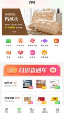 起搜搜健康科普app